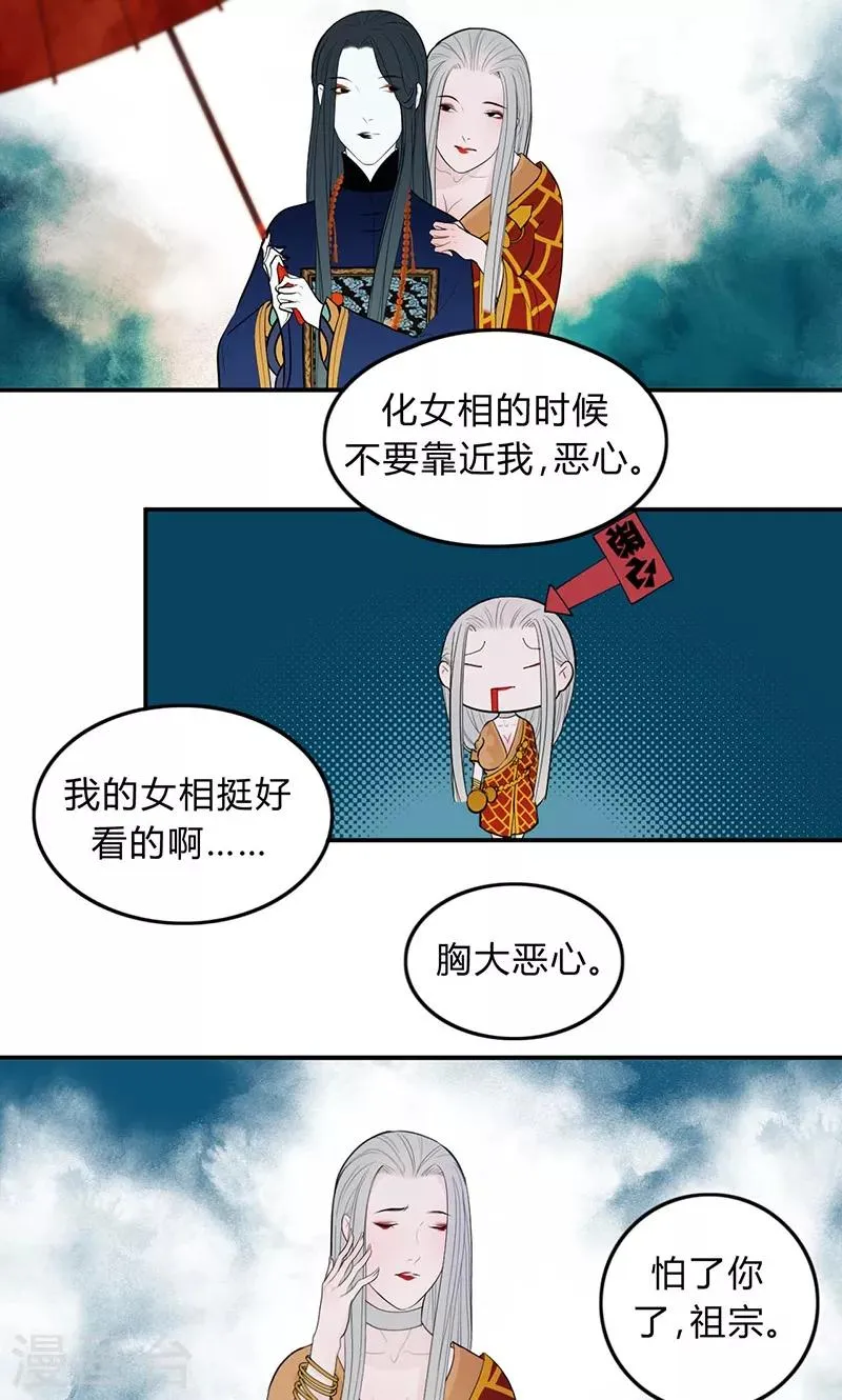 第31话 第12页