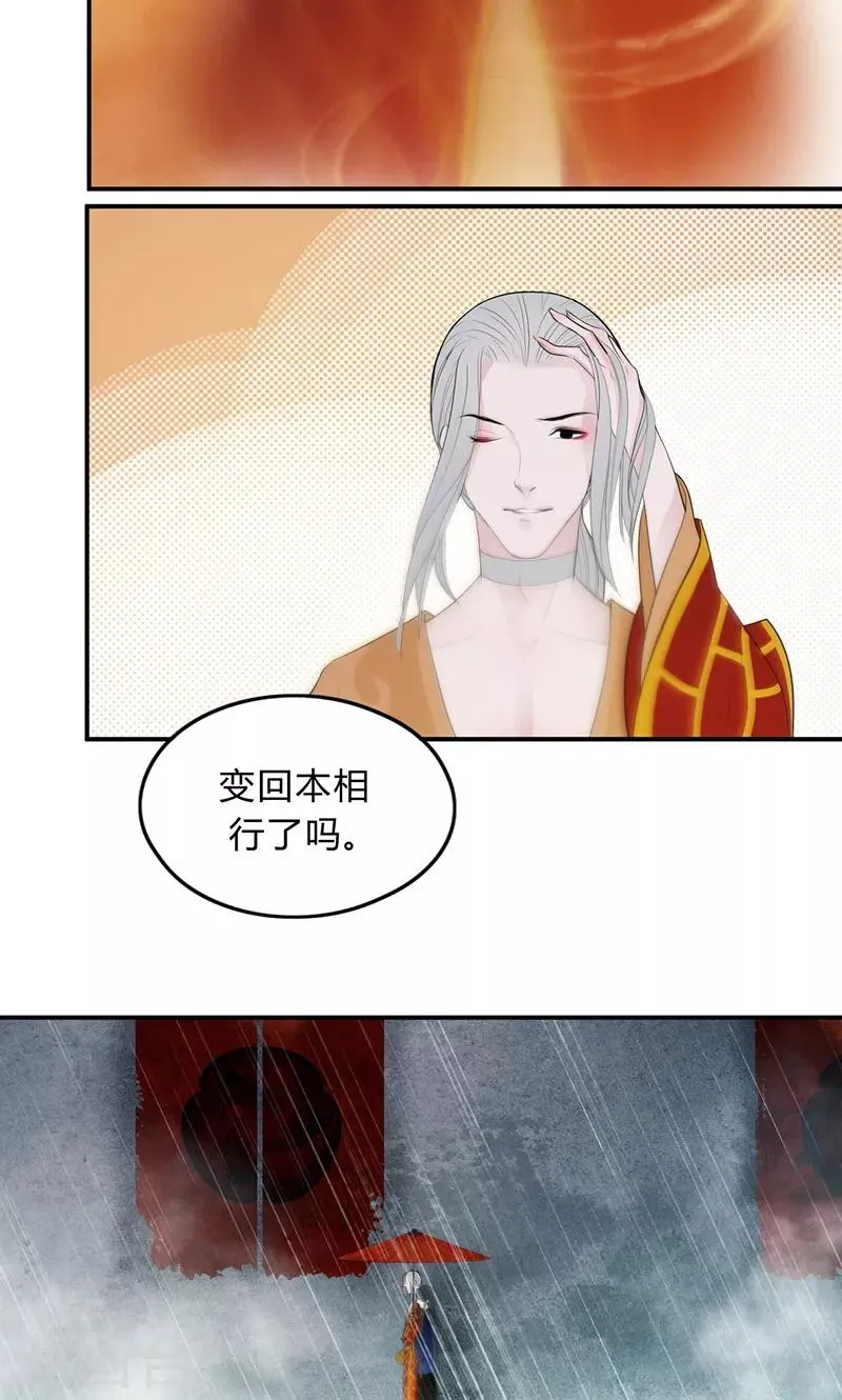 第31话 第14页