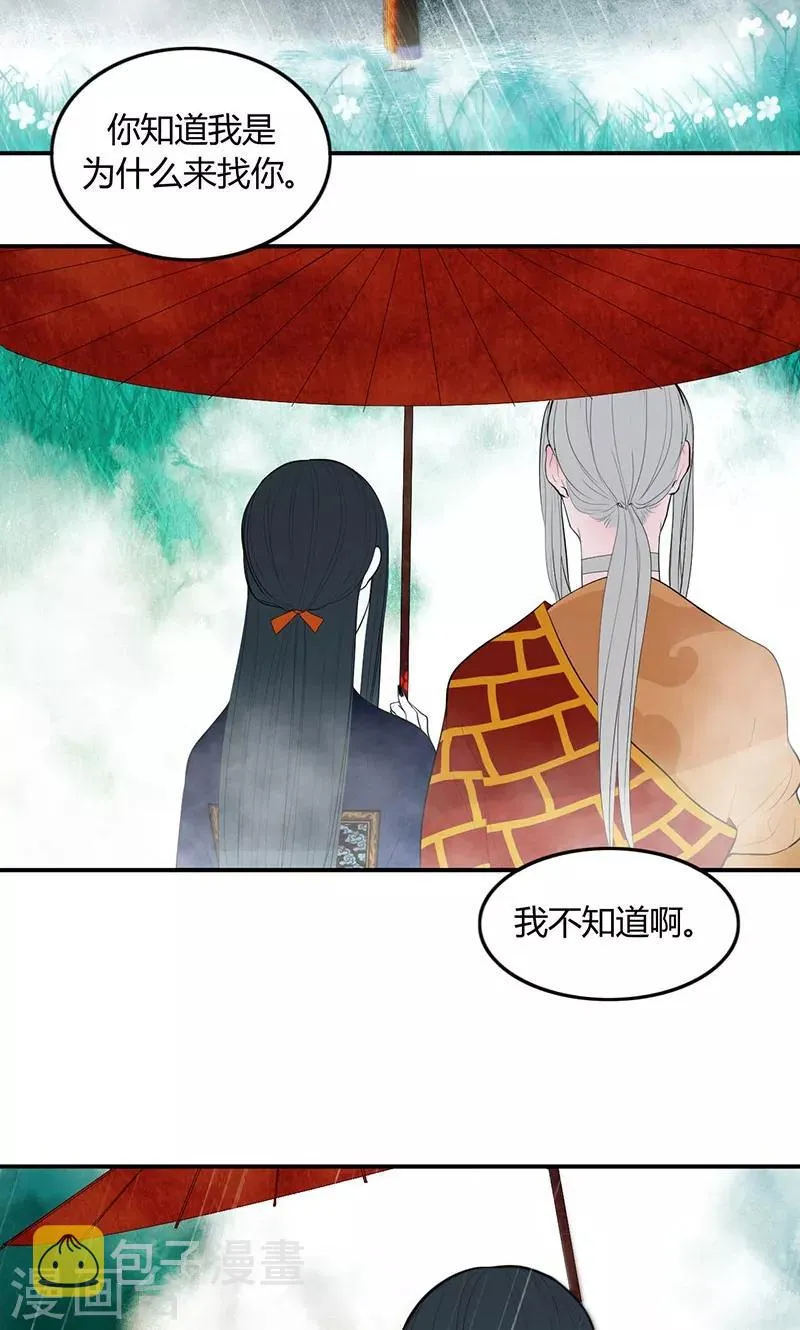 第31话 第15页