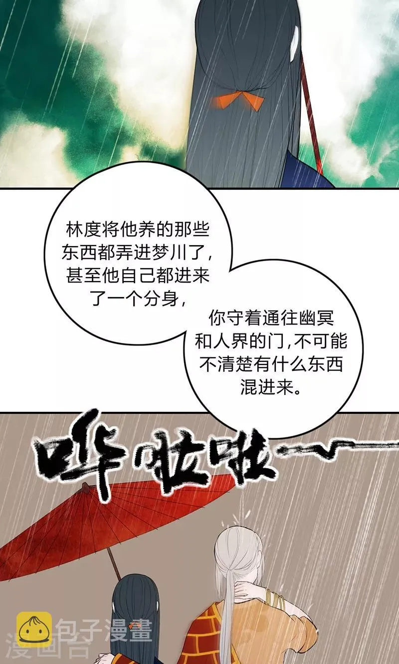 第31话 第16页