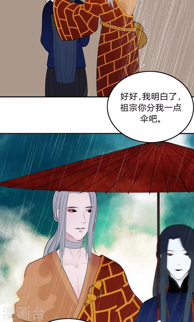 第31话 第17页