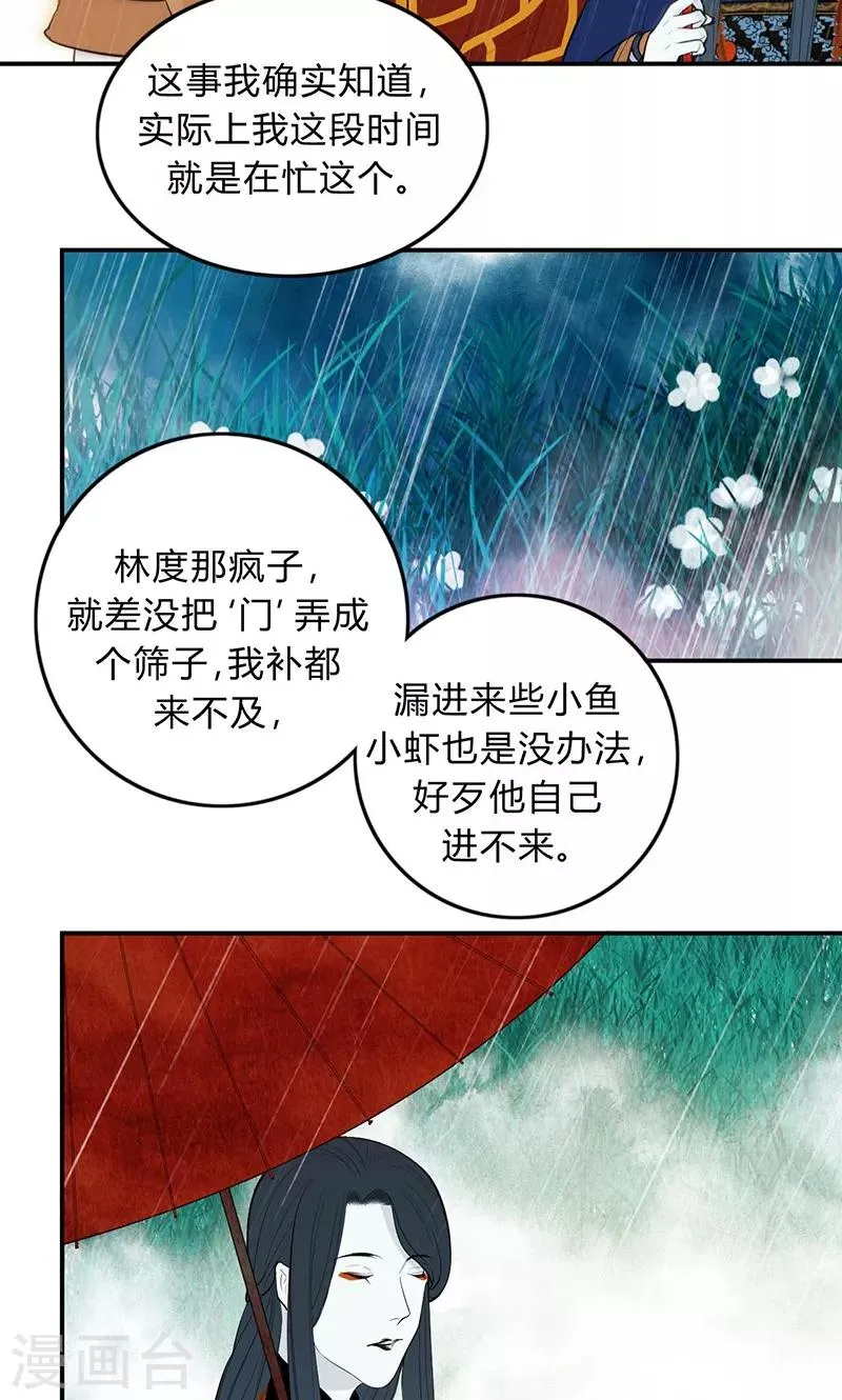 第31话 第18页