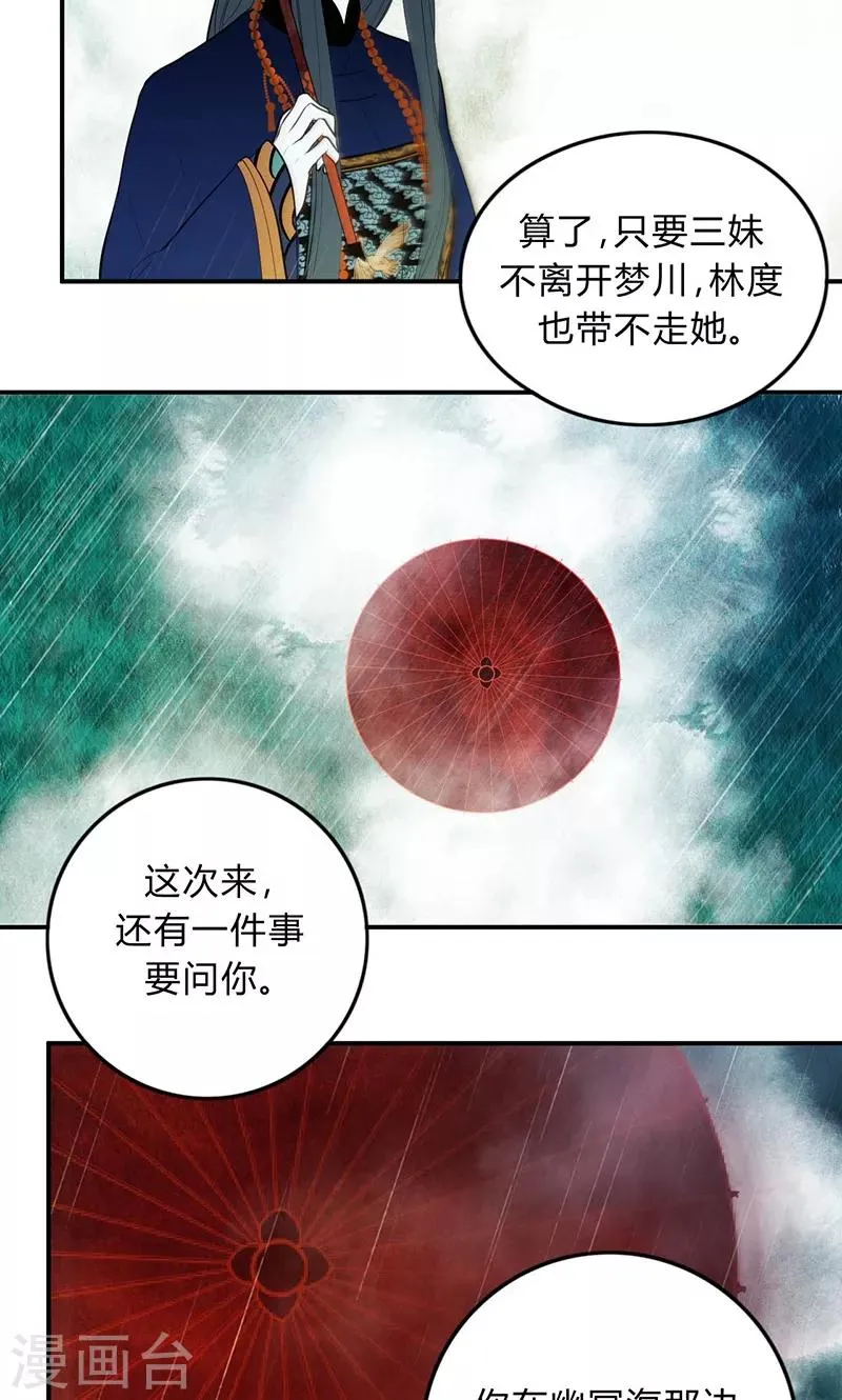 第31话 第19页