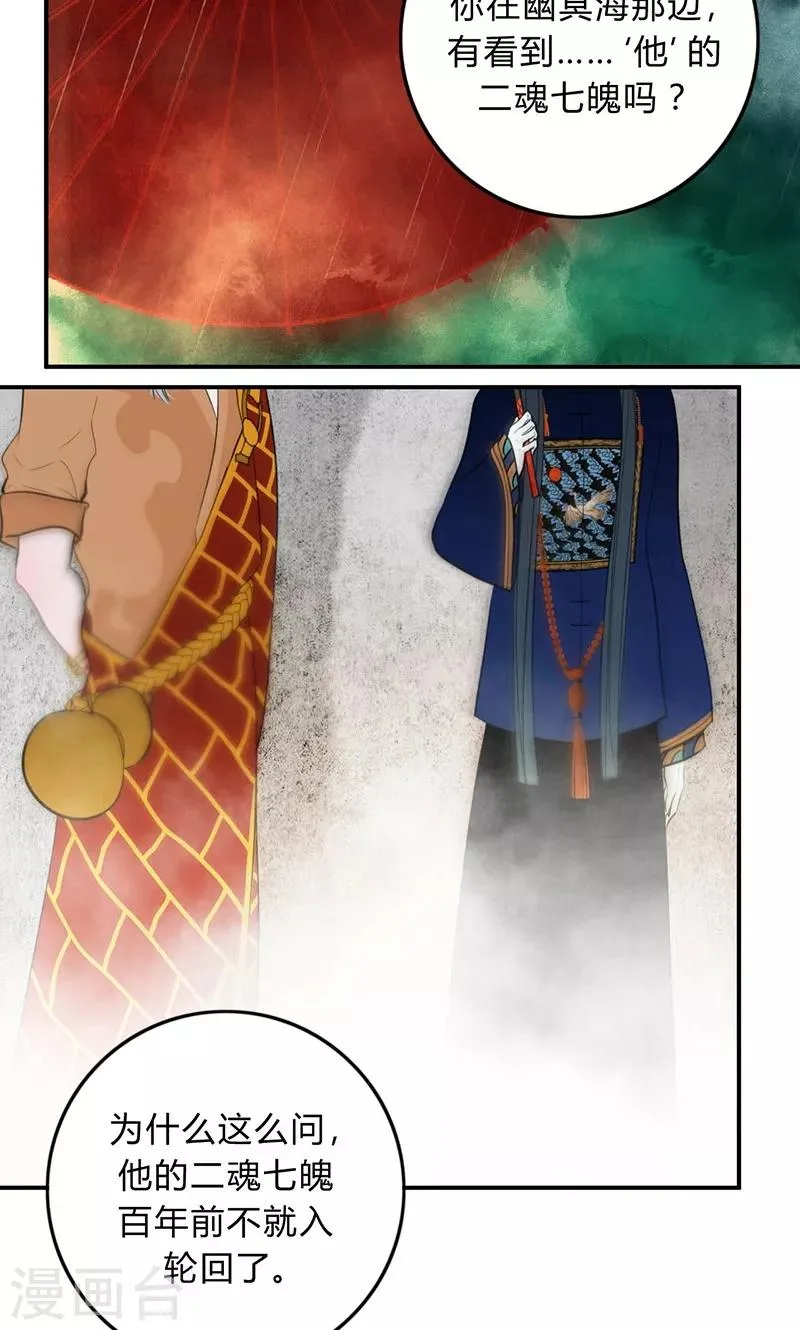 第31话 第20页