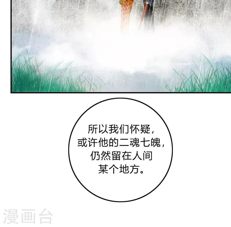 第31话 第22页