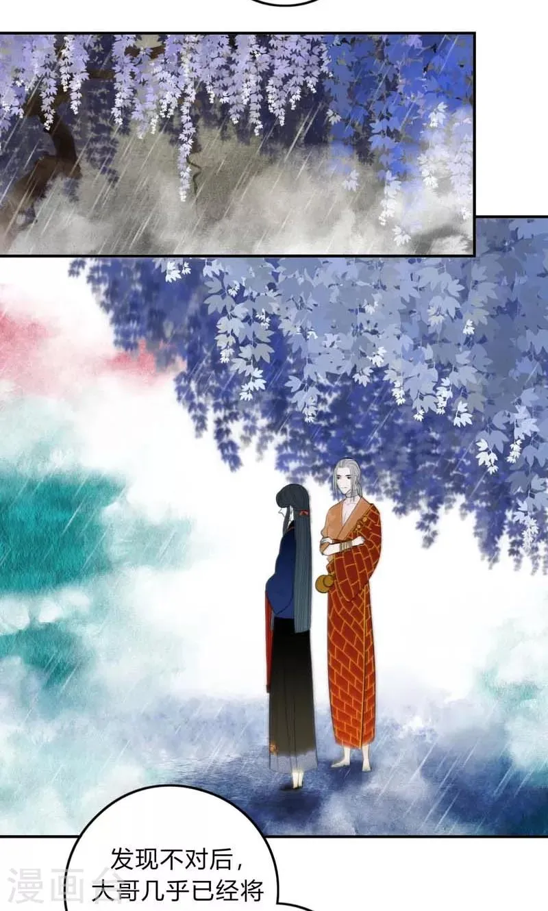 第32话 第4页