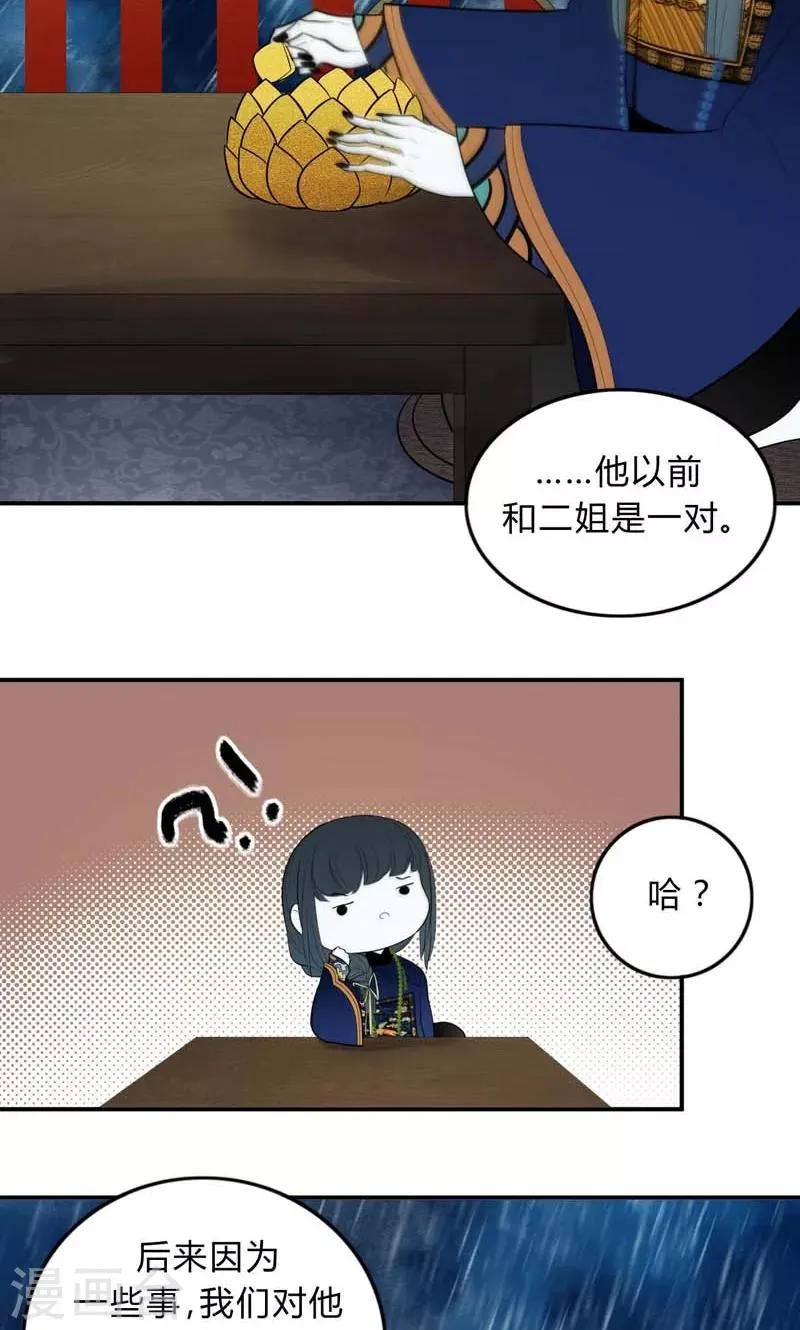 第32话 第10页