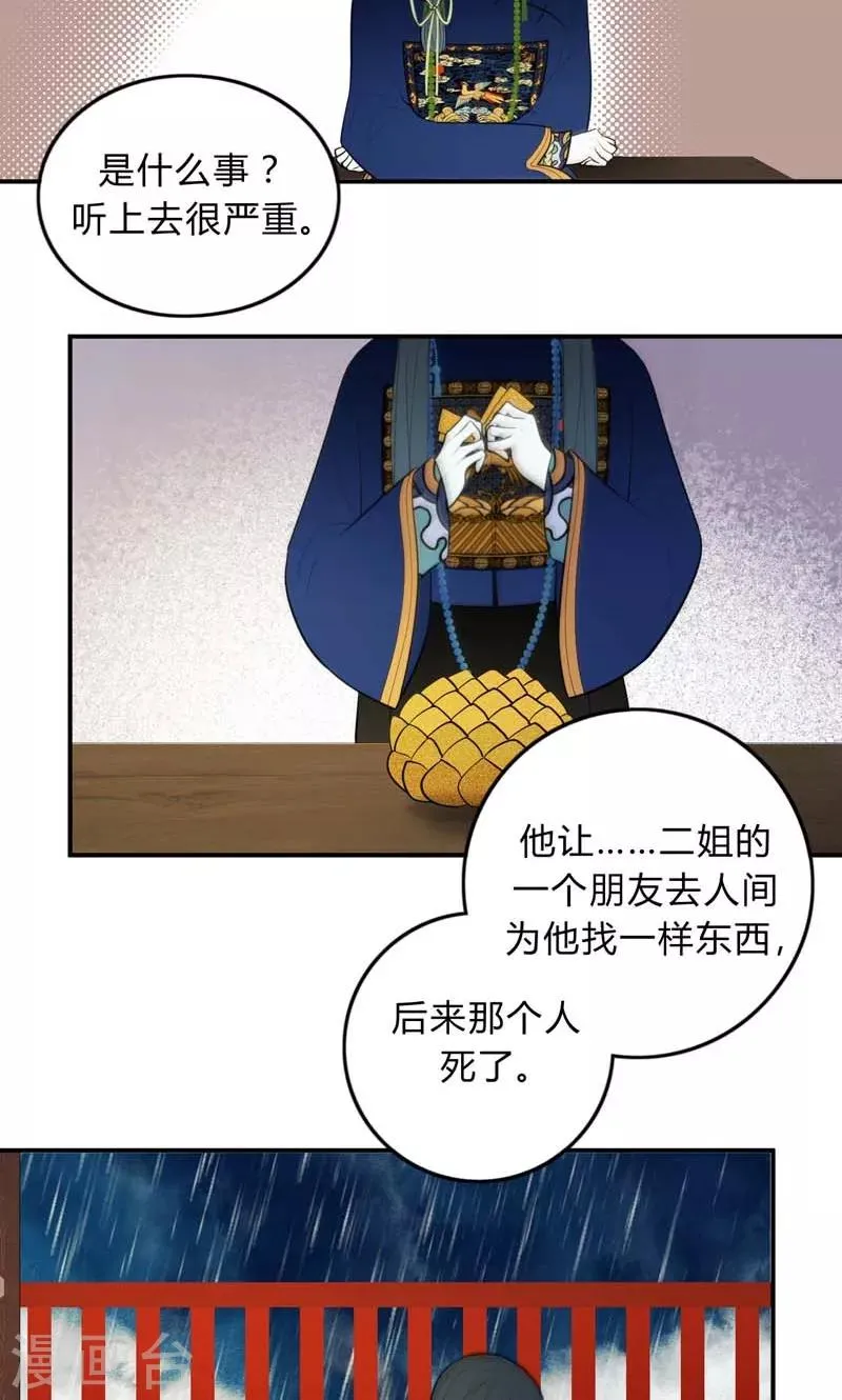 第32话 第12页