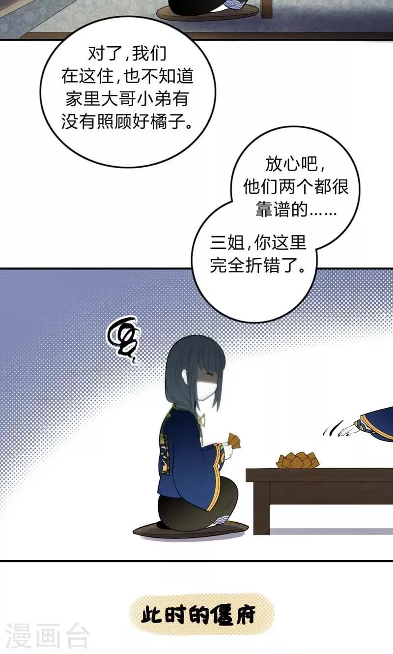 第32话 第16页