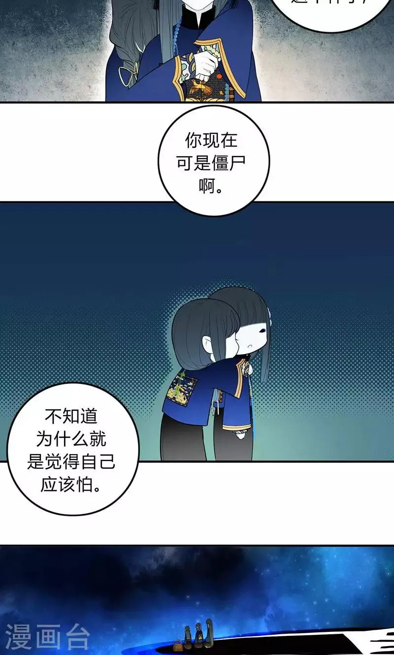 第34话 第3页