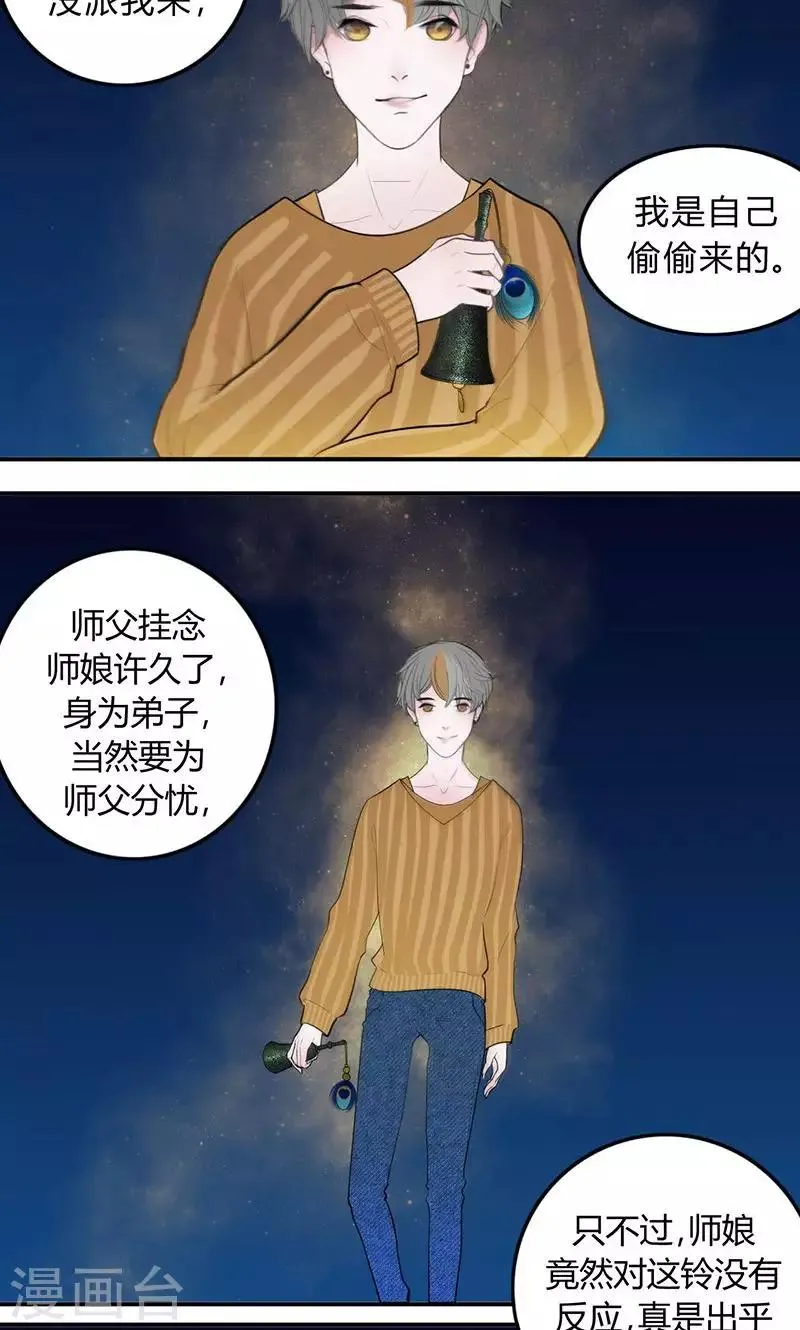 第35话 第8页