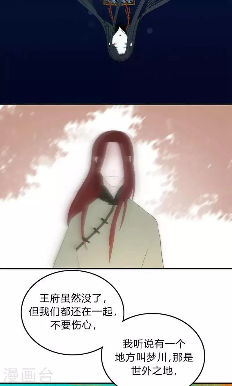 第36话 第21页