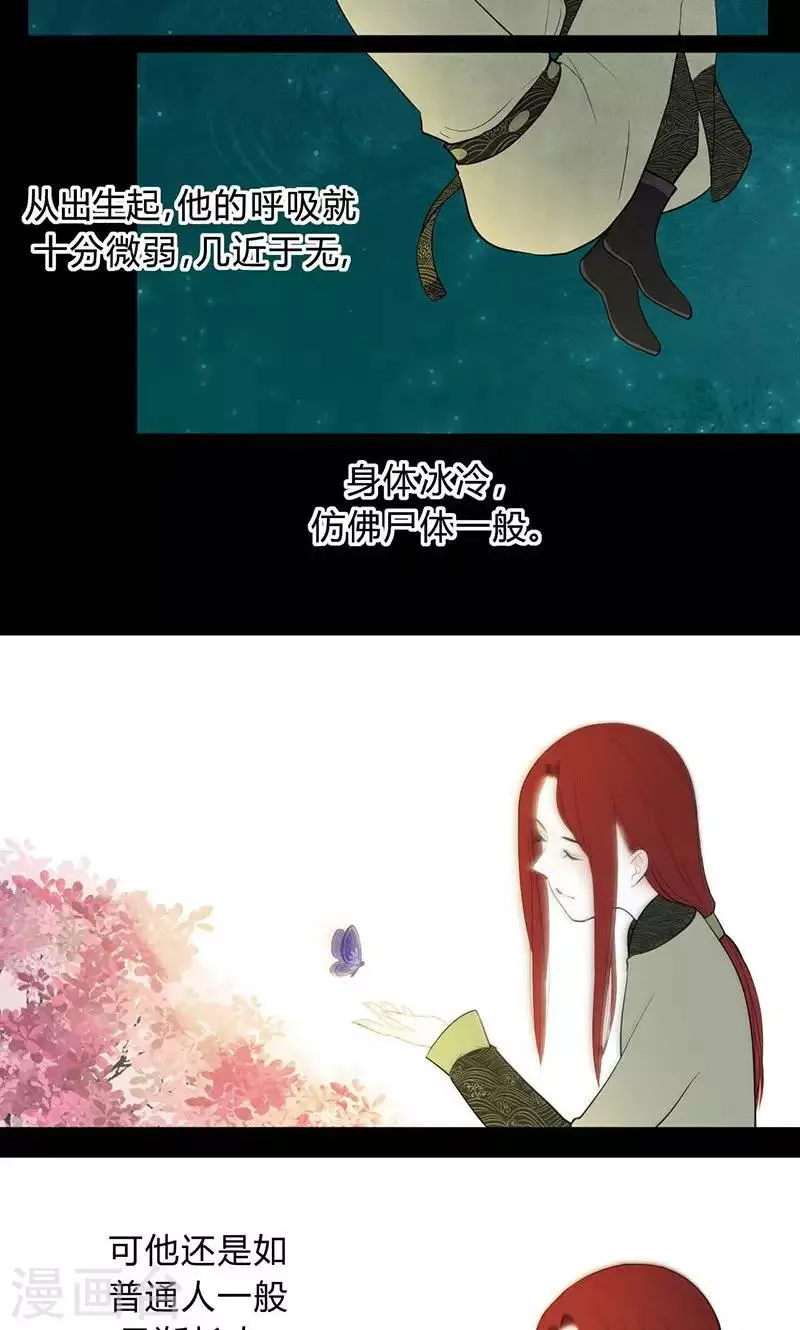 第37话 第4页