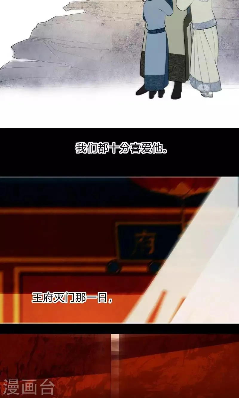 第37话 第6页