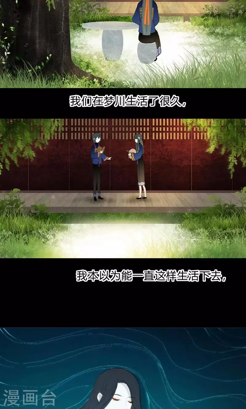 第37话 第9页