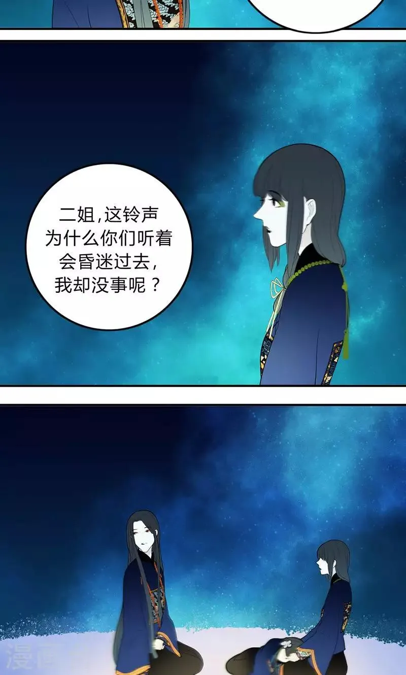第37话 第13页