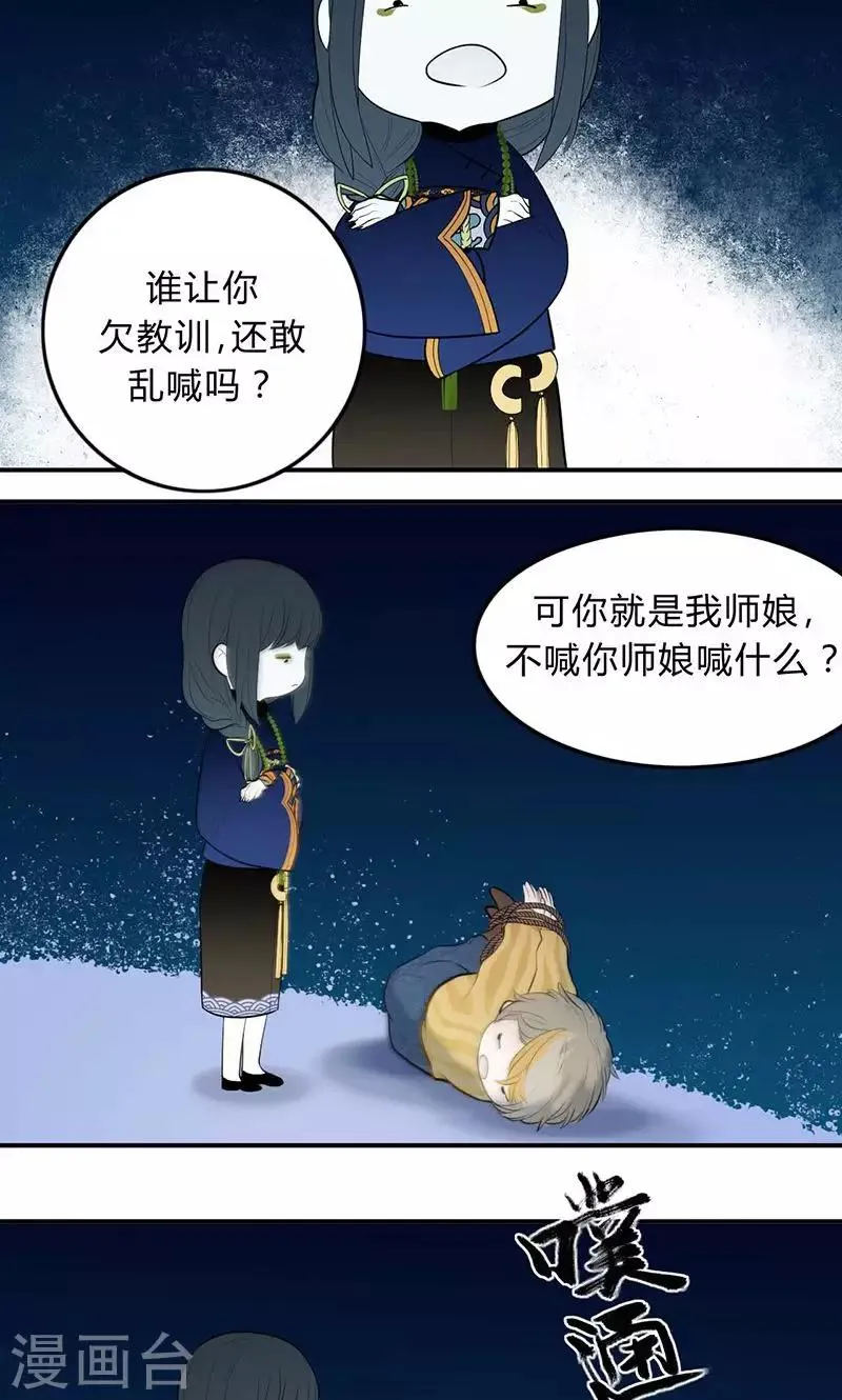 第37话 第16页