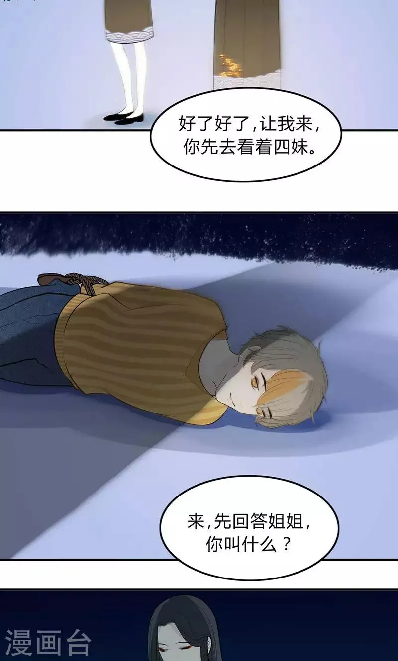 第37话 第18页