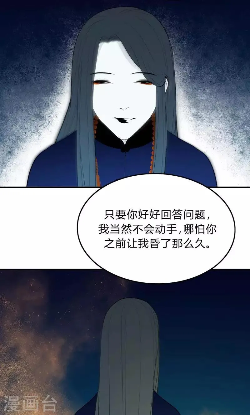 第37话 第20页