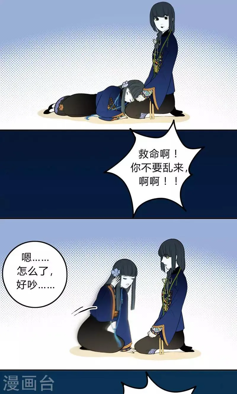 第38话 第3页
