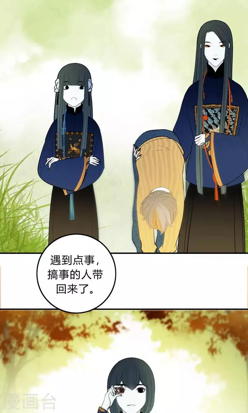 第38话 第14页