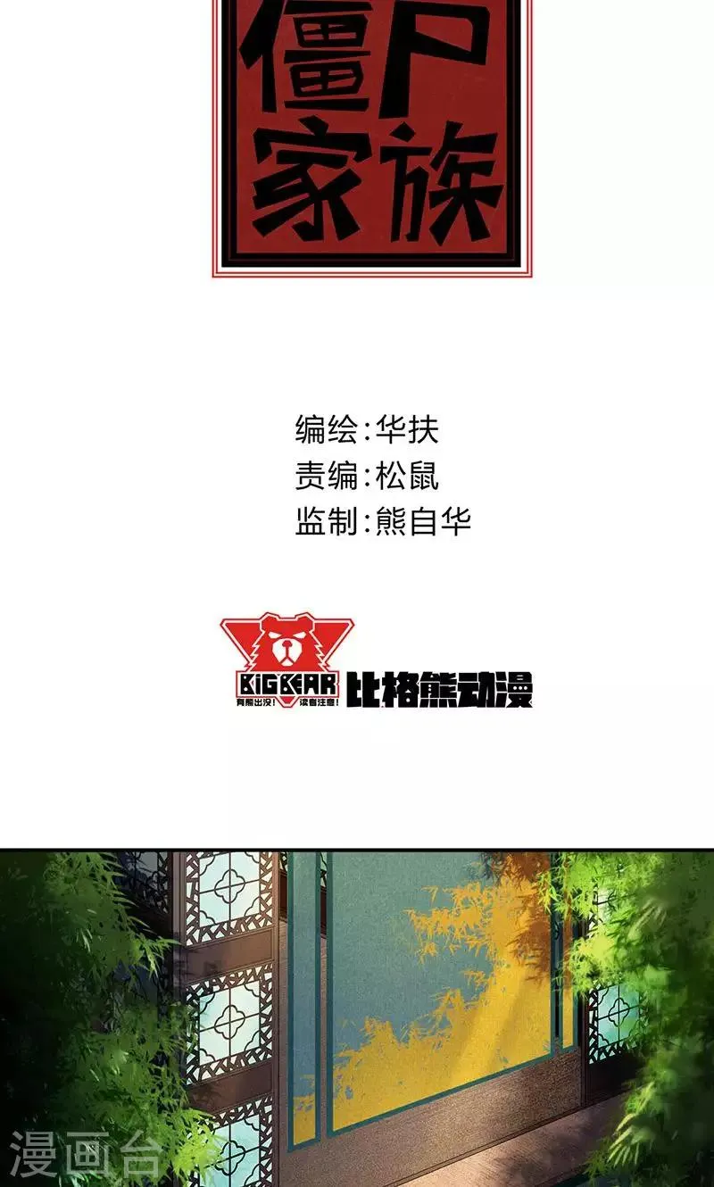 第39话 第2页