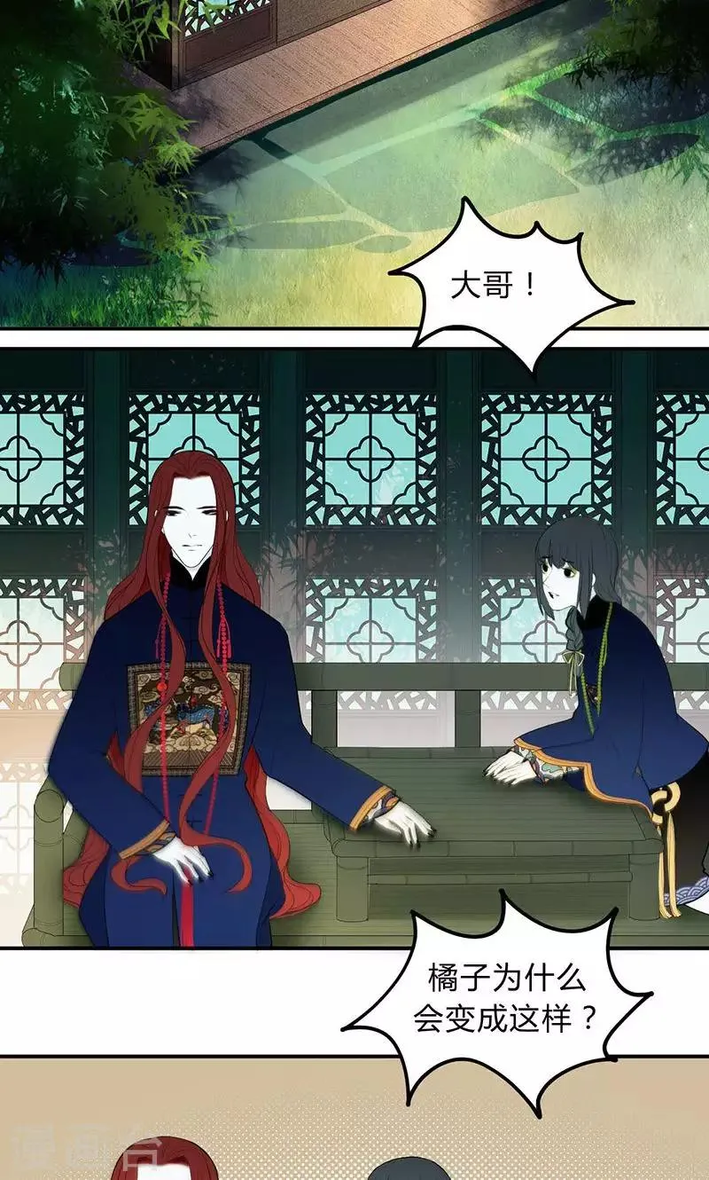第39话 第3页