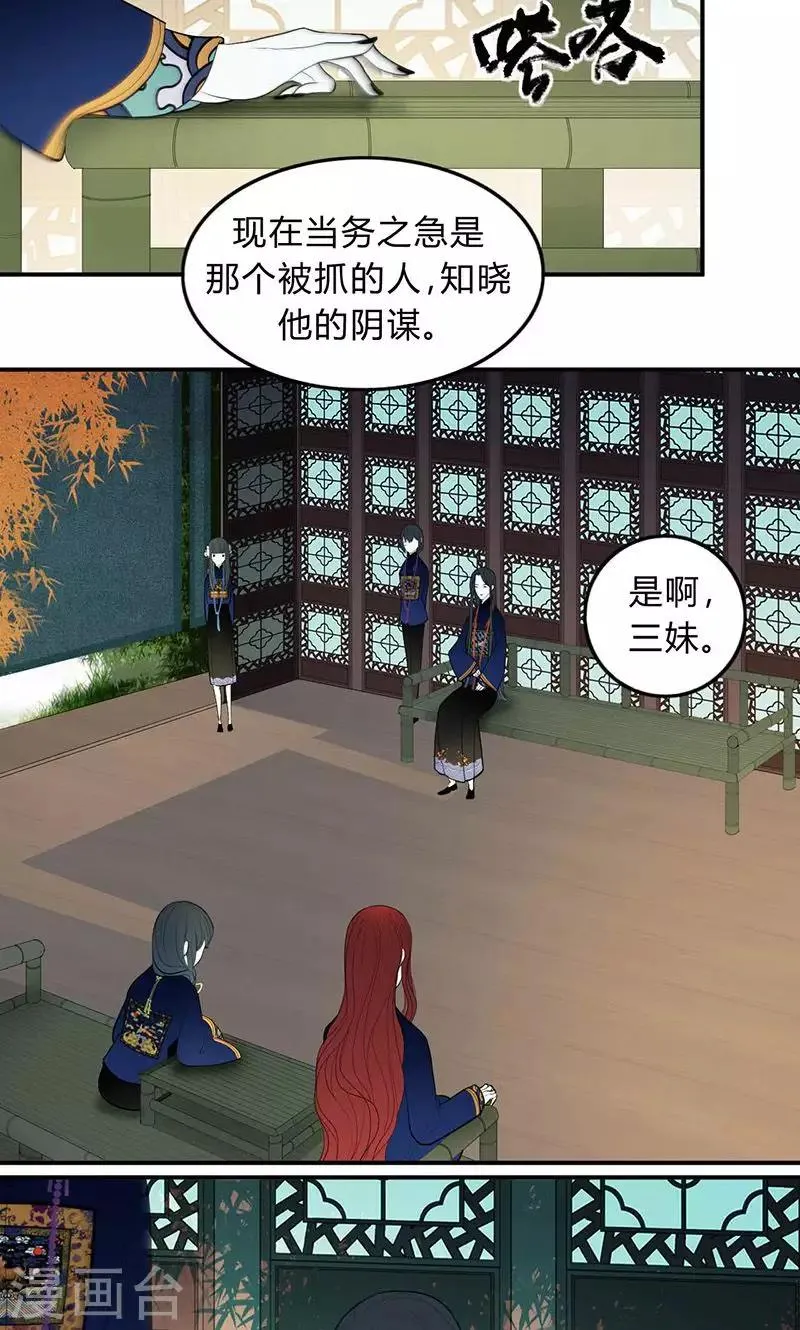 第39话 第5页