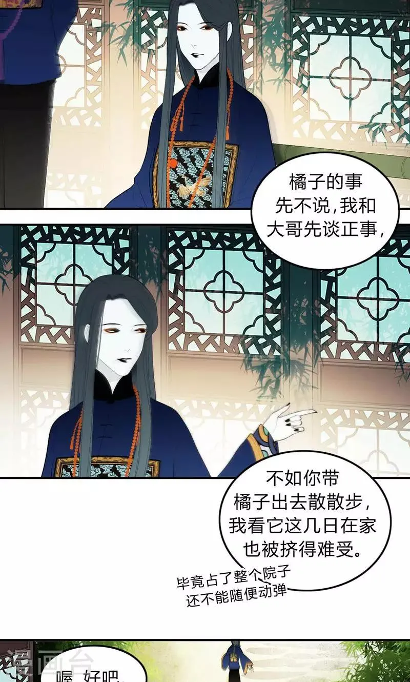 第39话 第6页