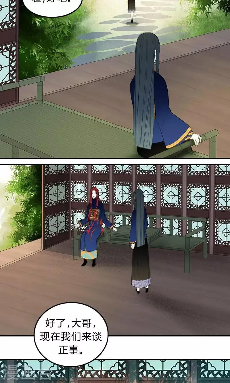 第39话 第7页