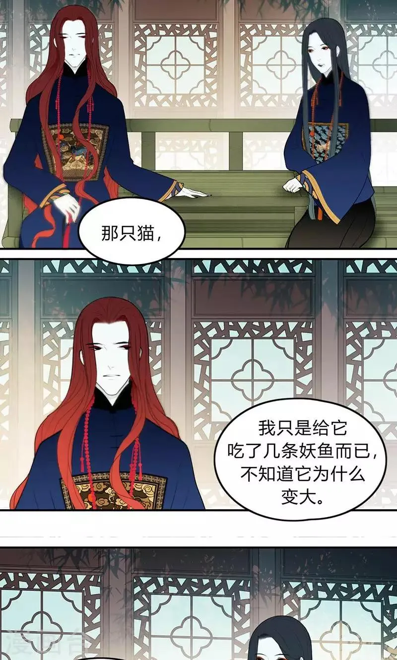 第39话 第8页