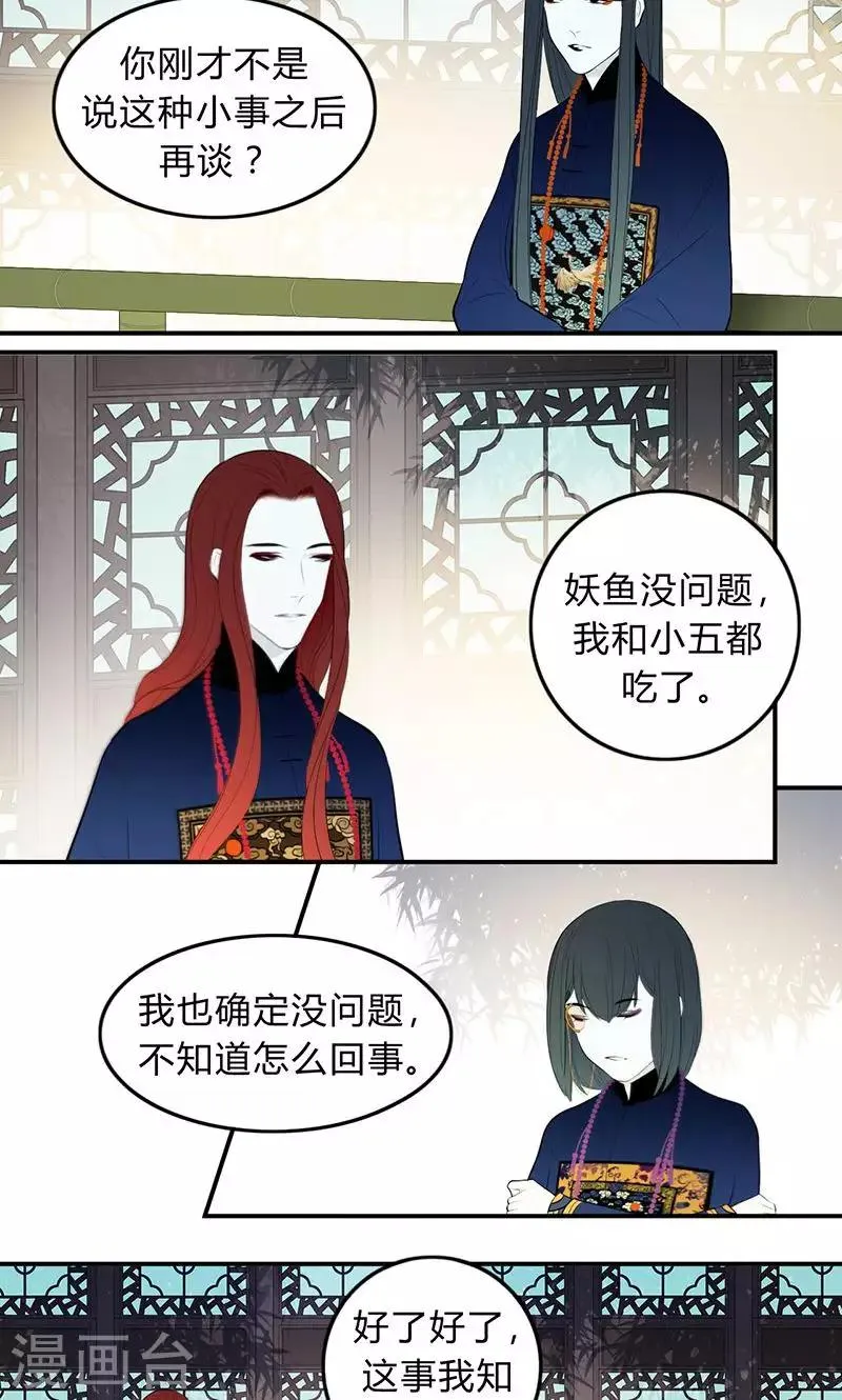 第39话 第9页