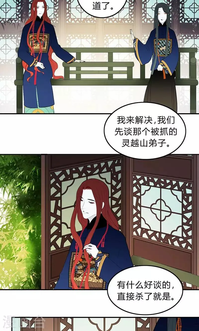 第39话 第10页