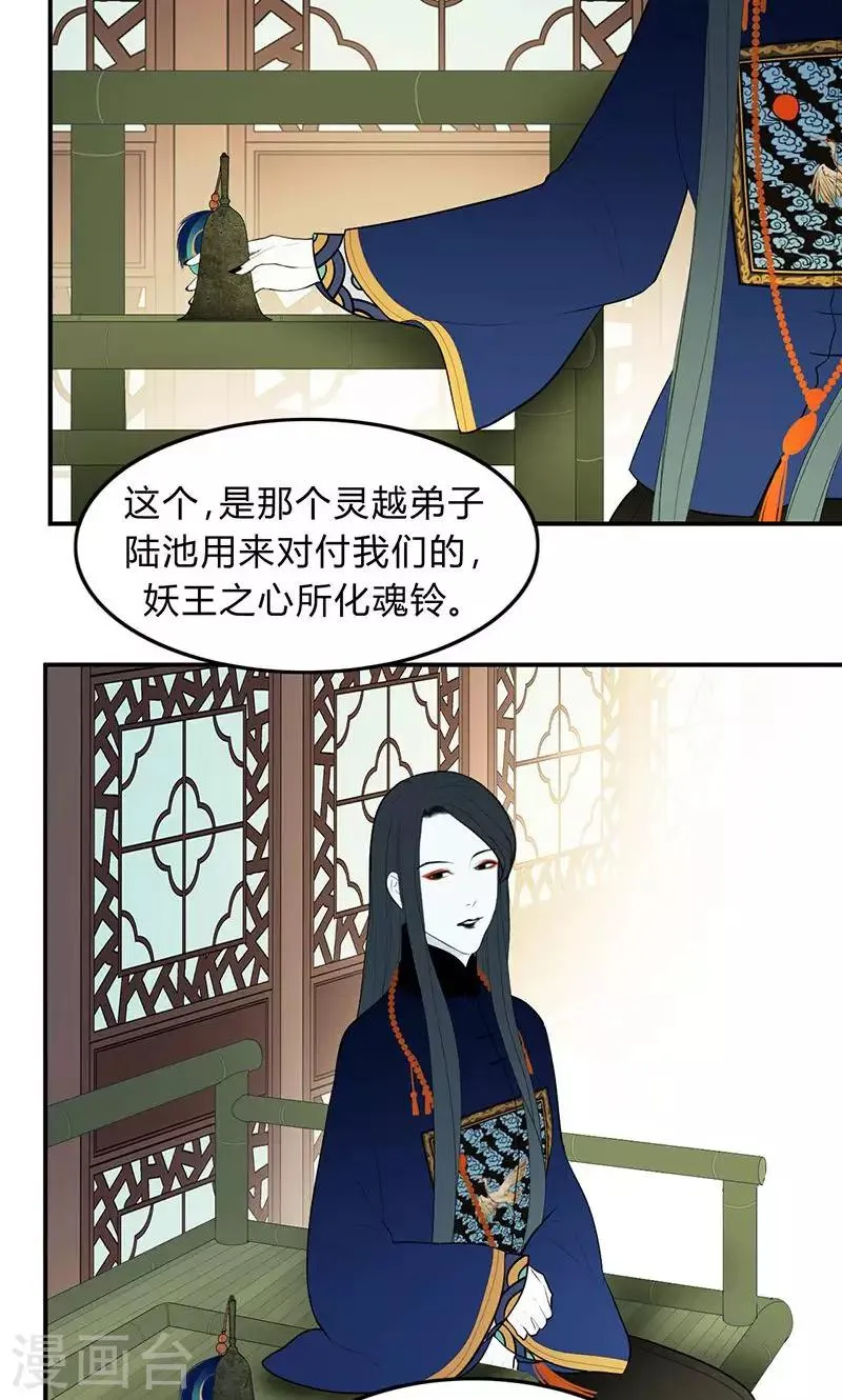 第39话 第11页