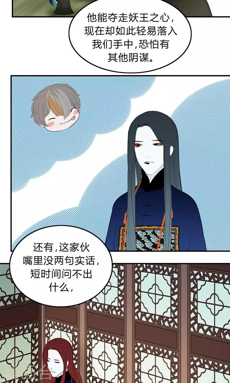 第39话 第12页