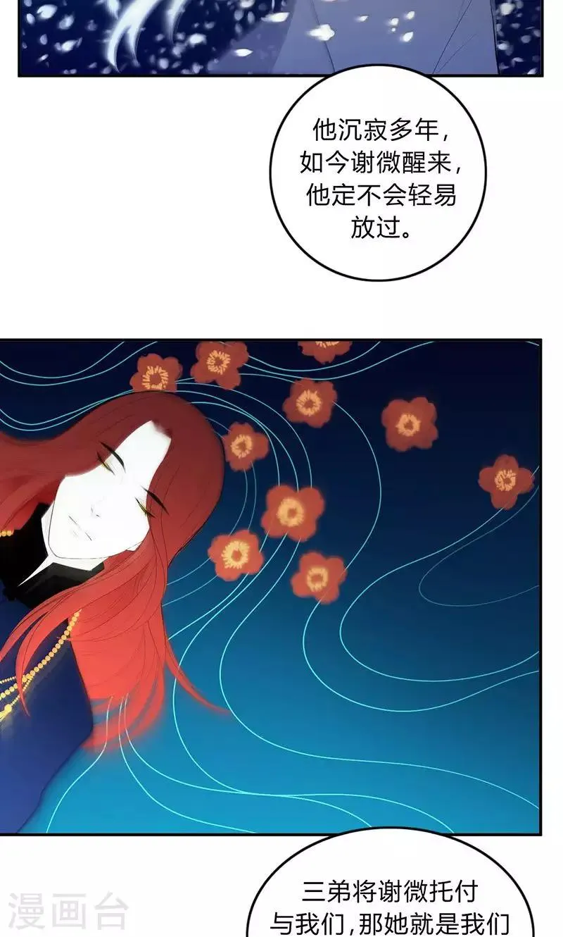 第39话 第14页
