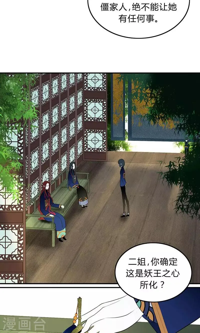 第39话 第15页