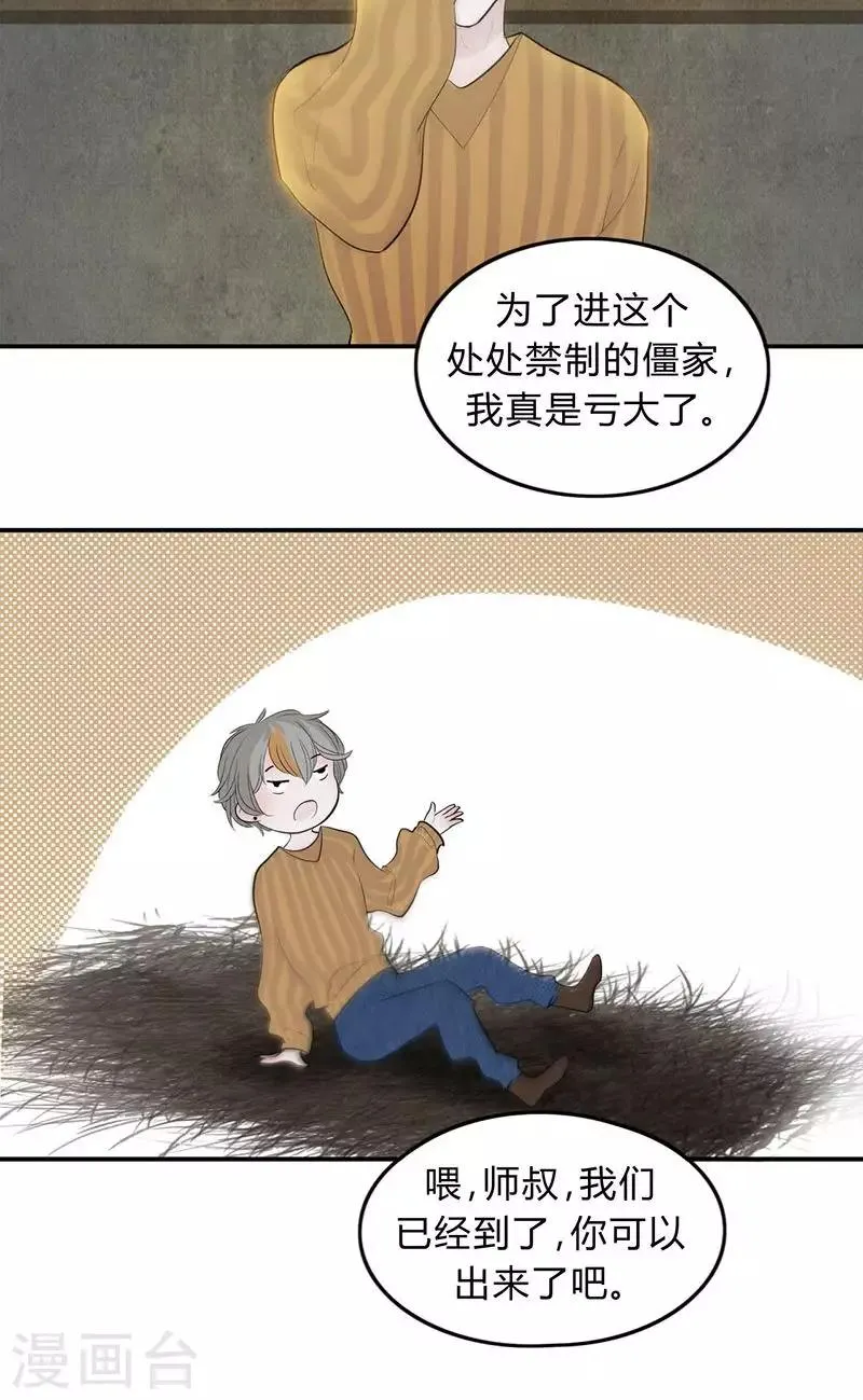 第39话 第21页