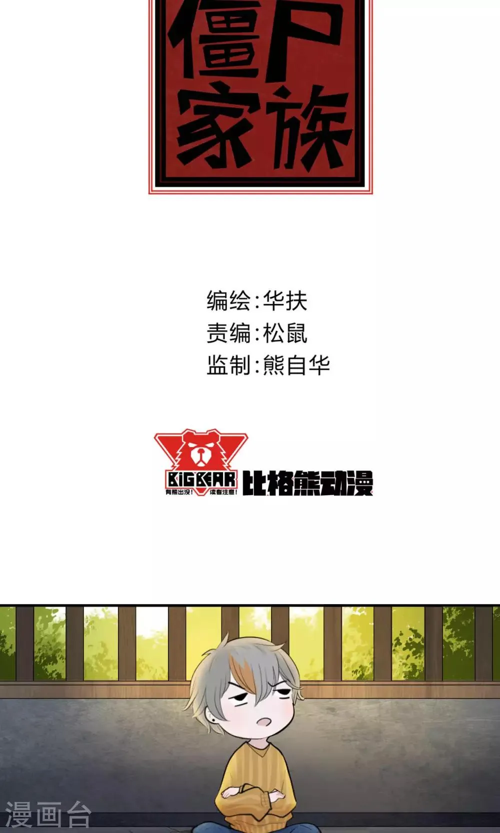 第40话 第2页