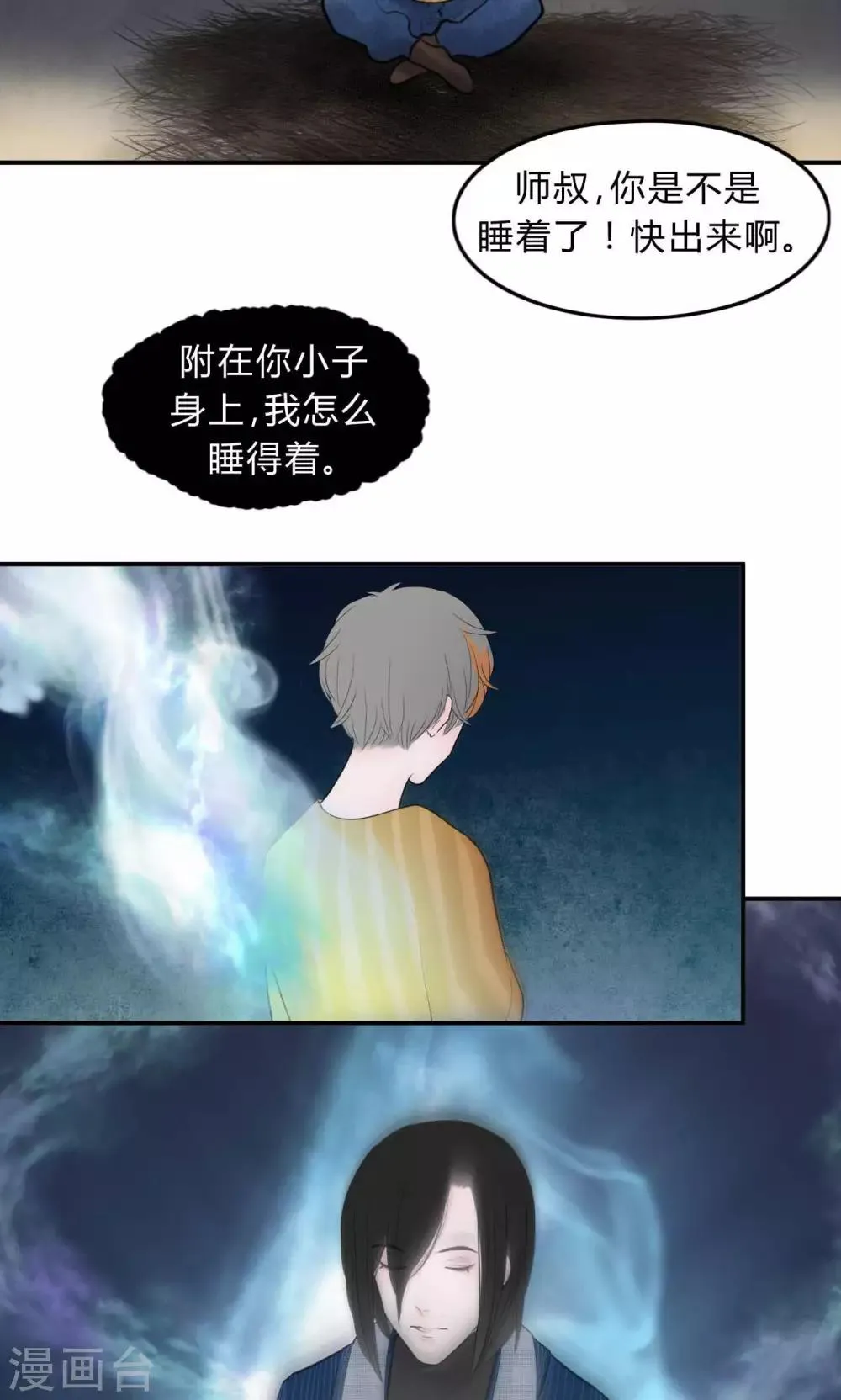 第40话 第3页