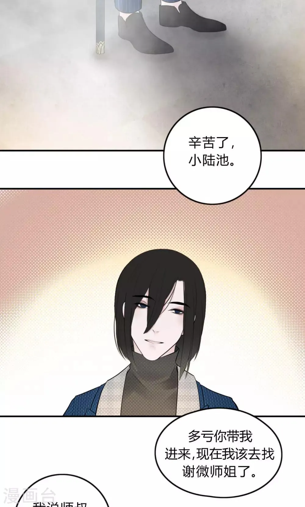 第40话 第7页
