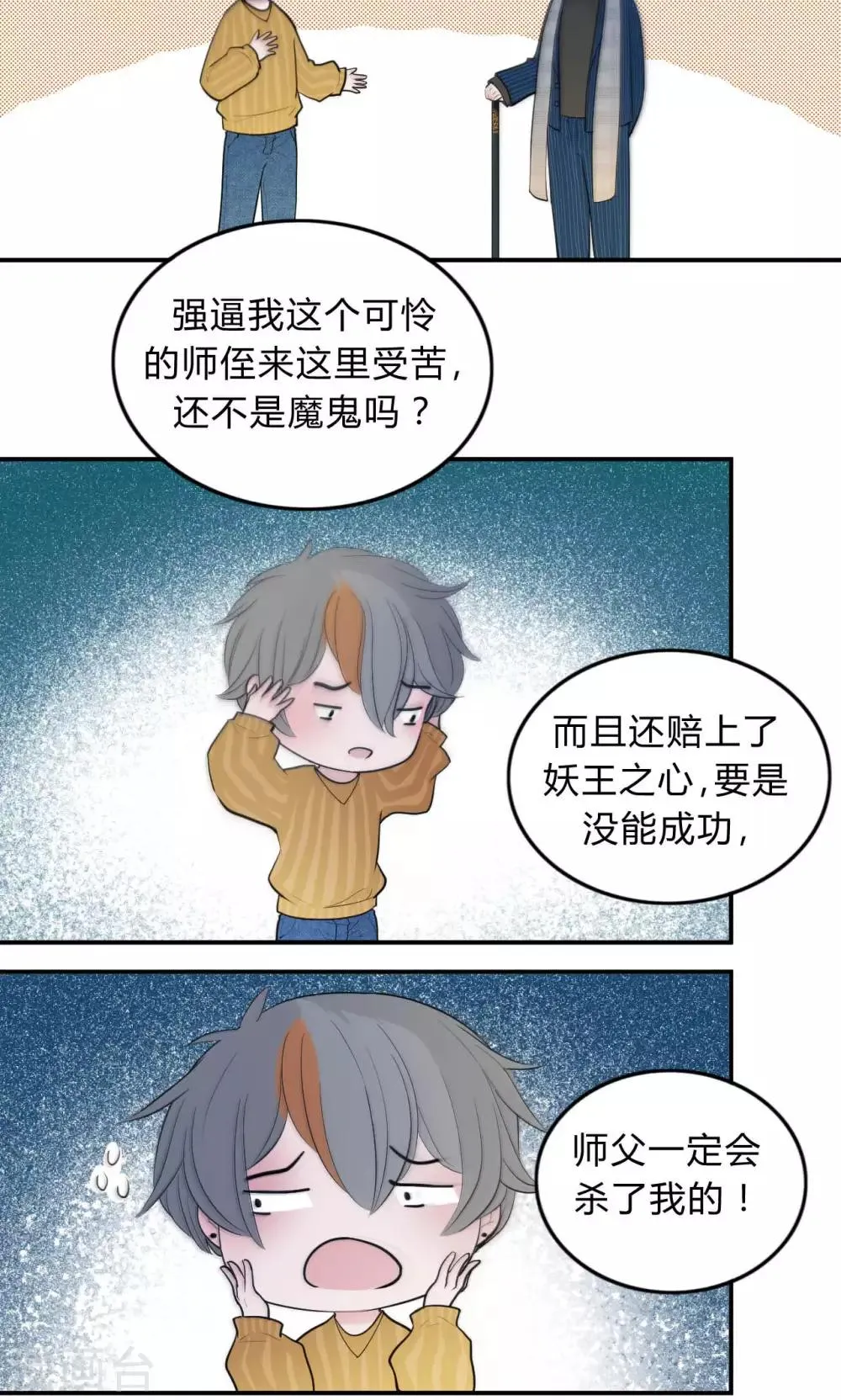 第40话 第9页