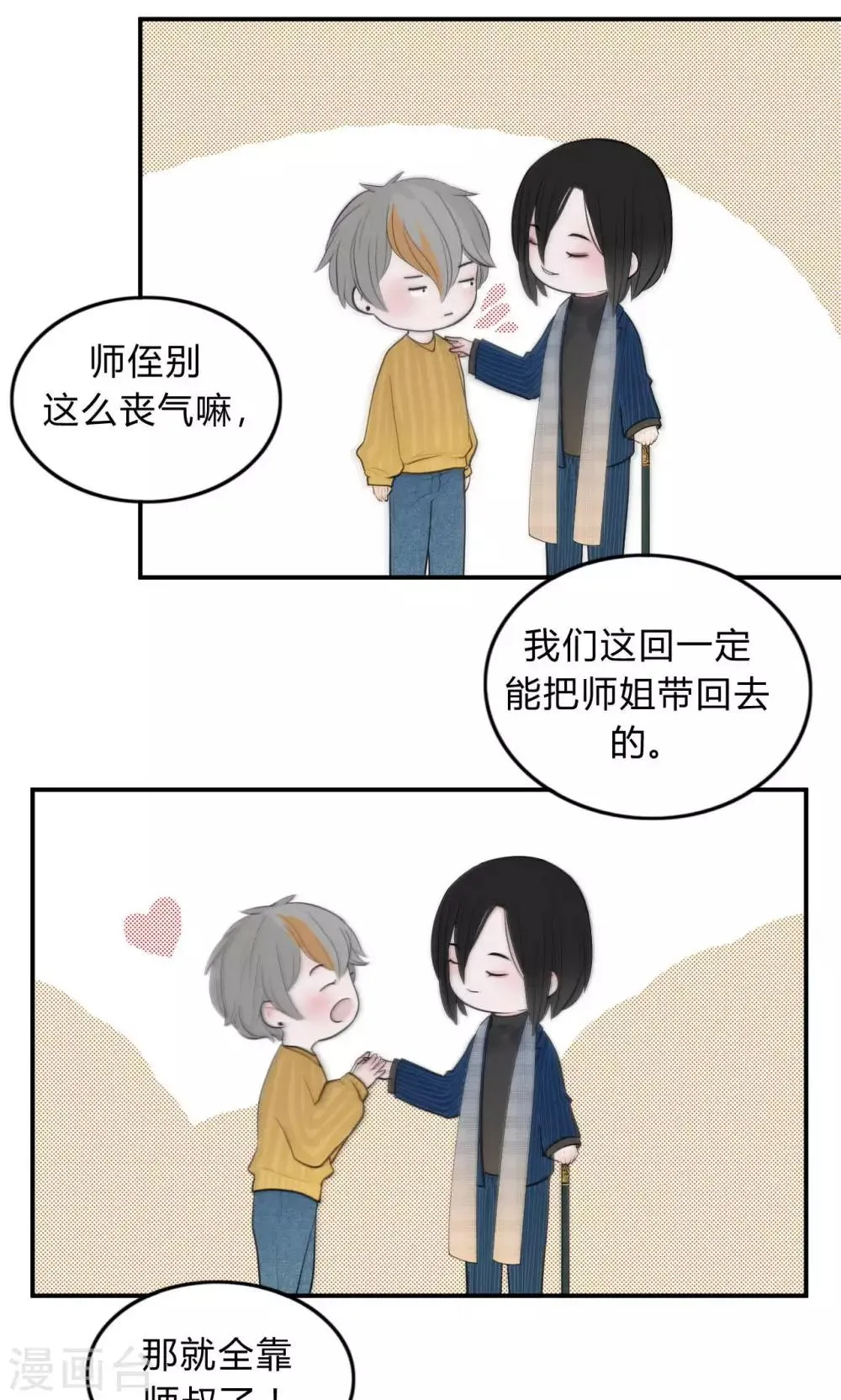 第40话 第10页