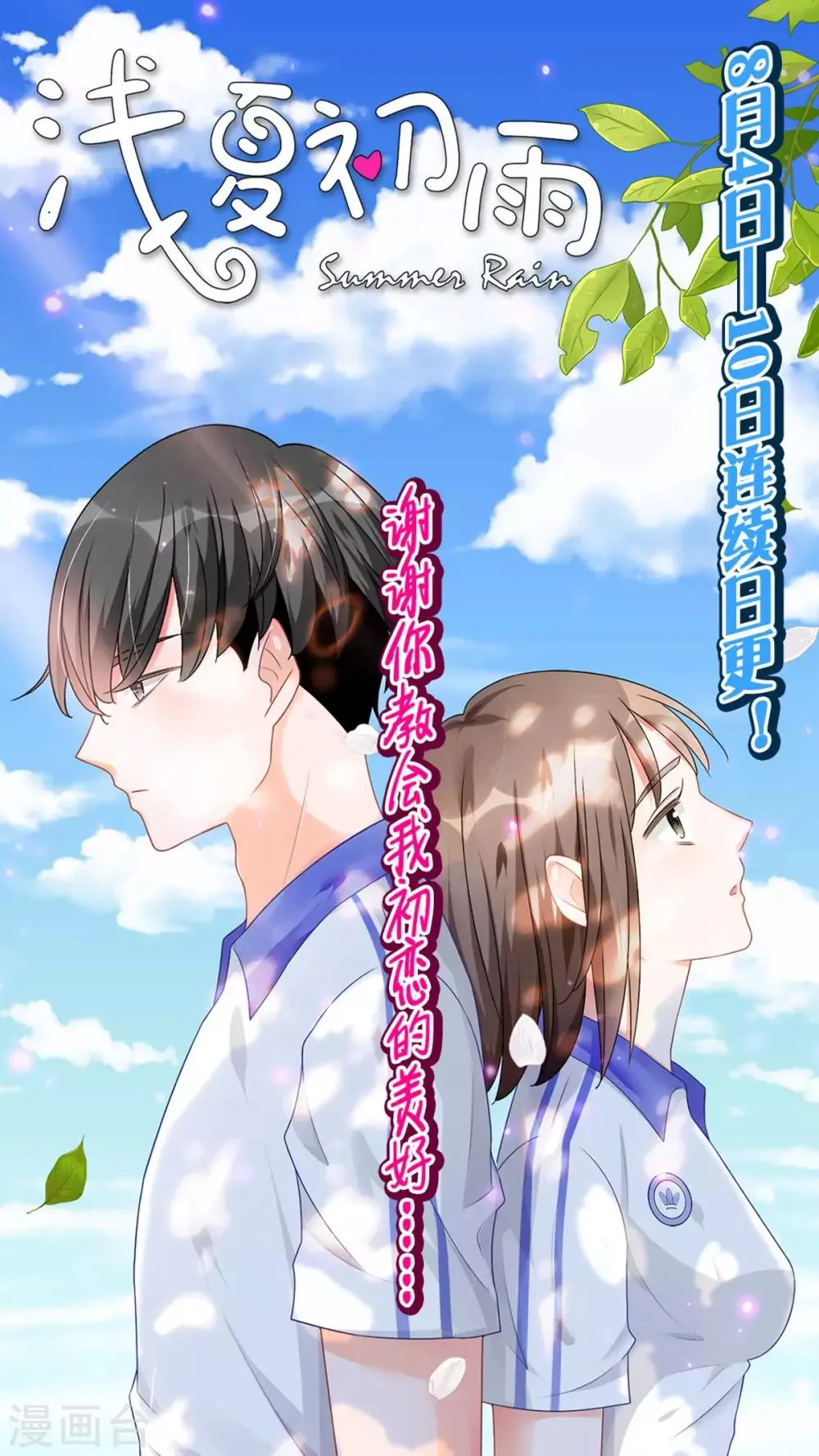 预告 第7页