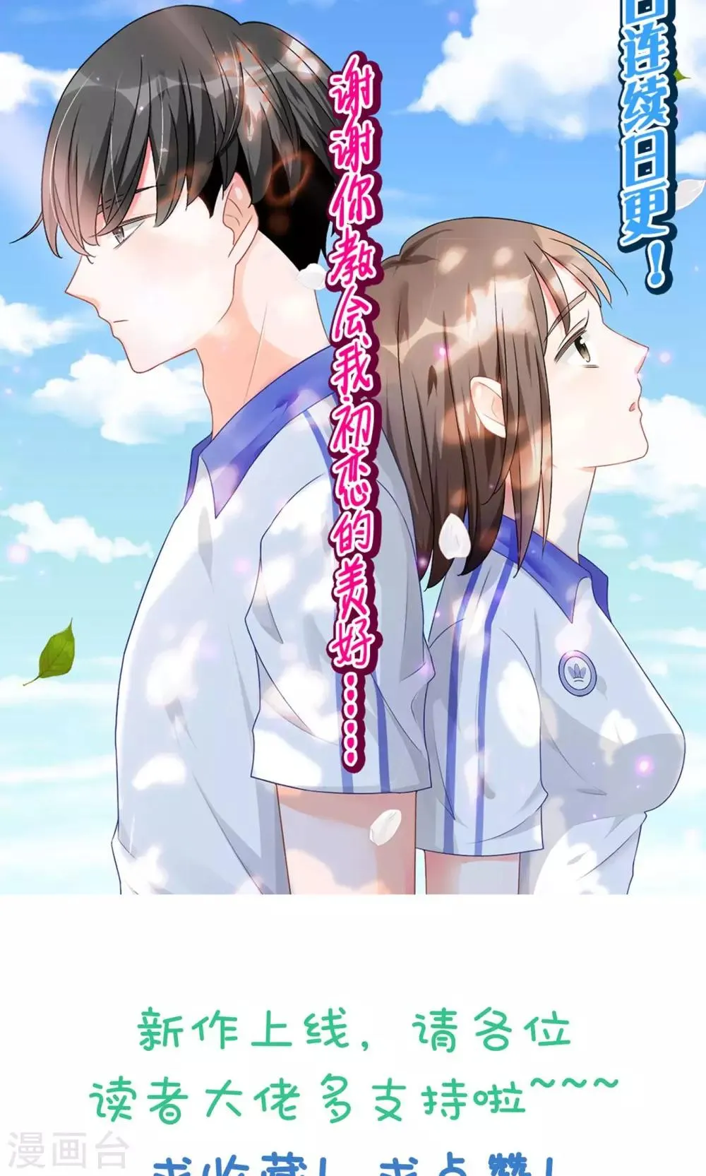 第3话 劳逸结合 第11页