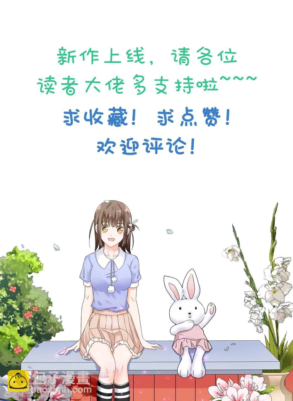 第4话 好好相处 第13页
