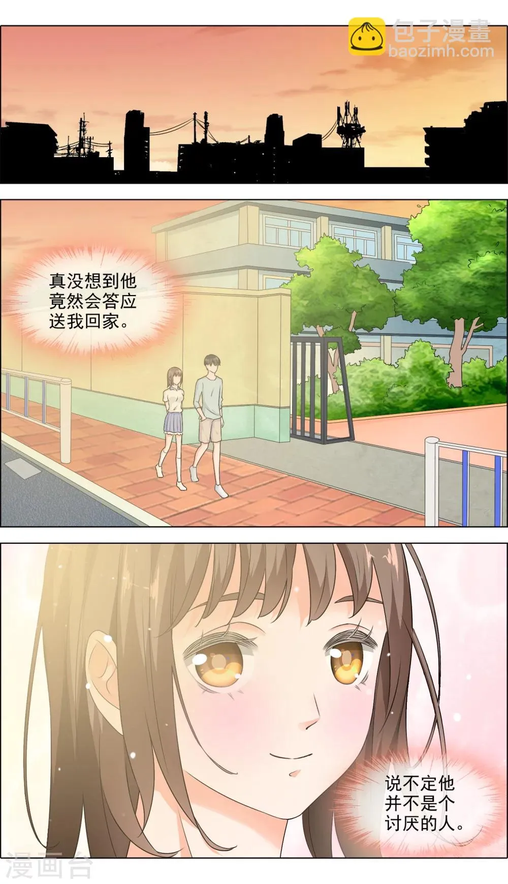 第5话 学长你好帅 第5页