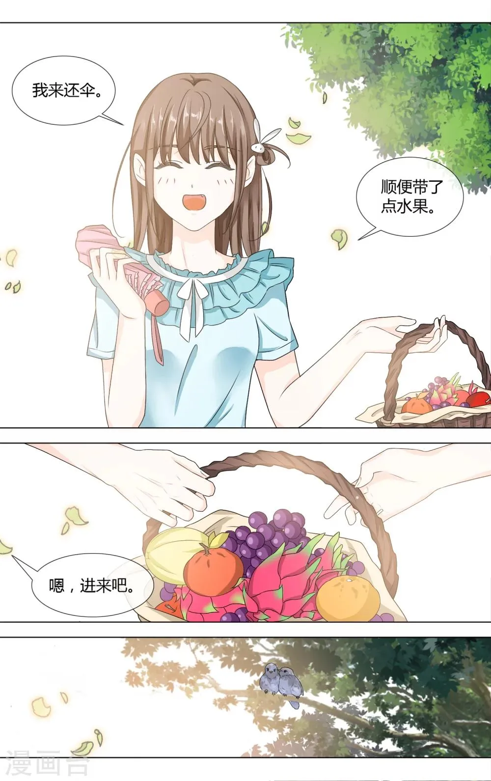 第6话 独处 第9页