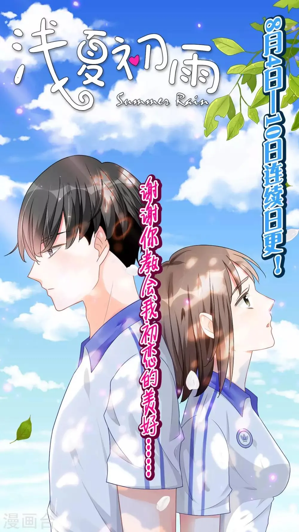 第7话 帮忙 第10页