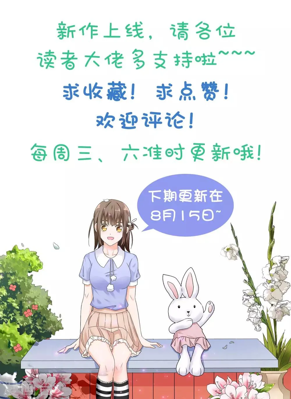 第8话 生日快乐 第10页